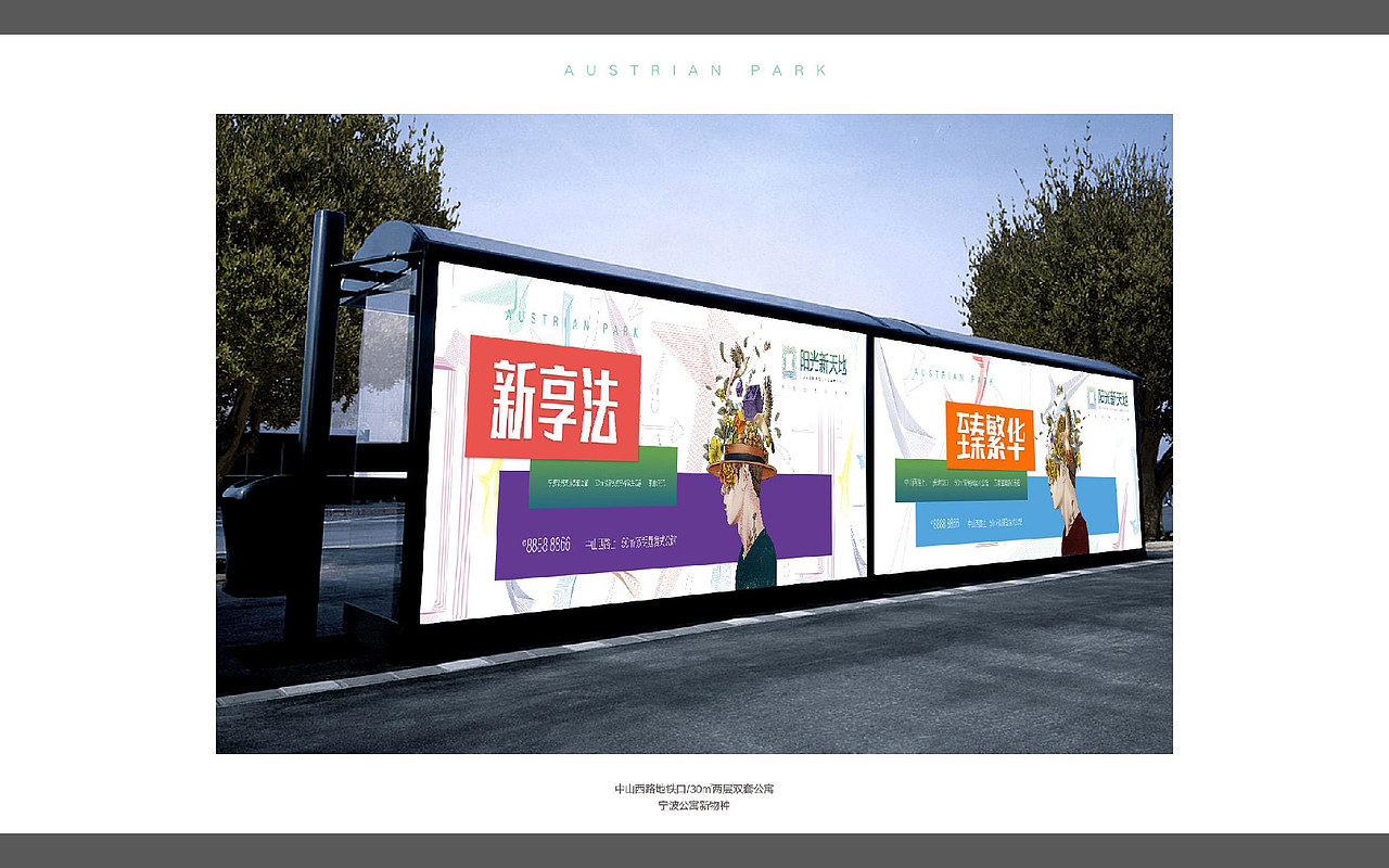 复式公寓地产视觉