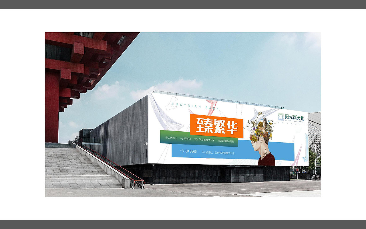 复式公寓地产视觉