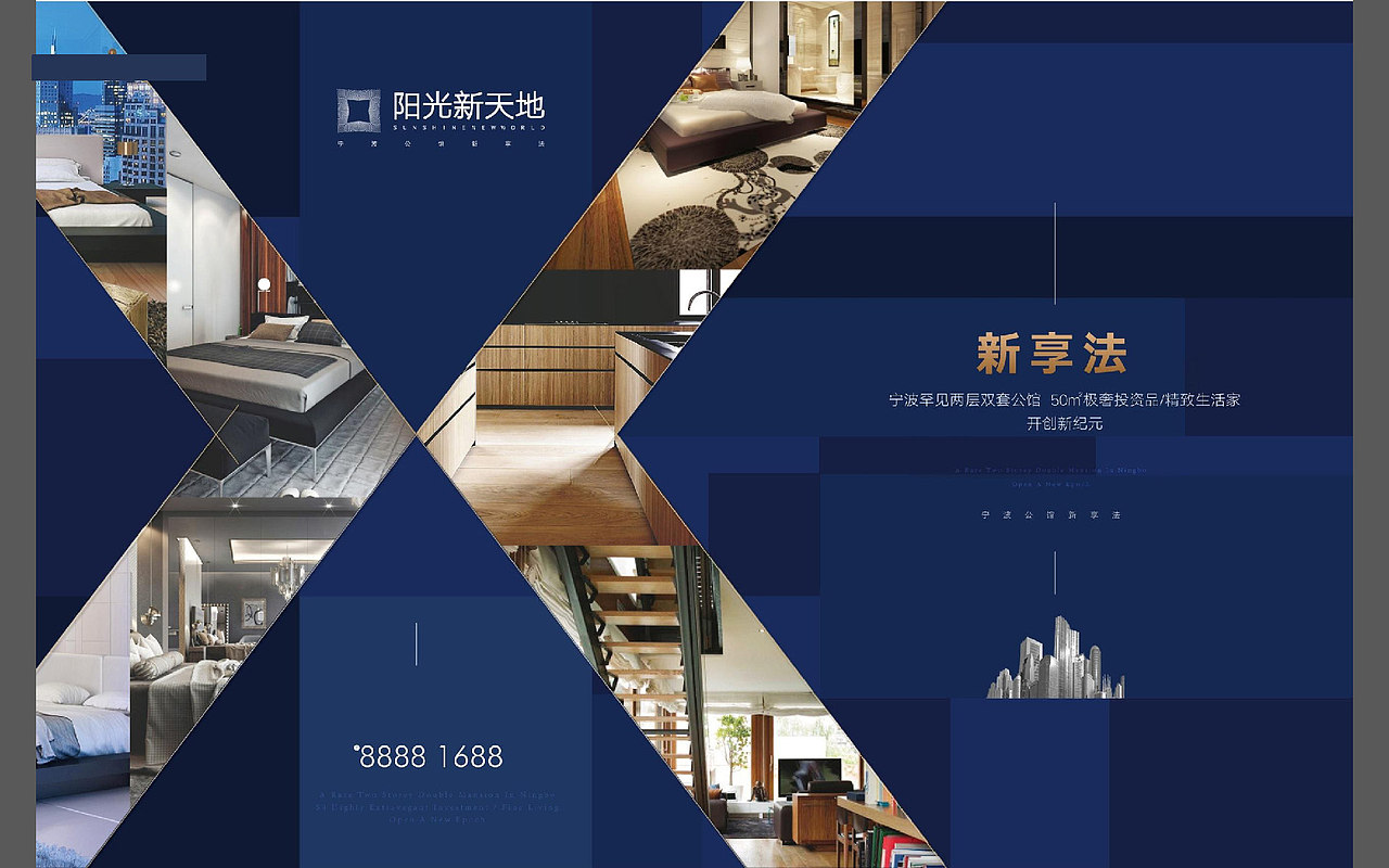 复式公寓地产视觉