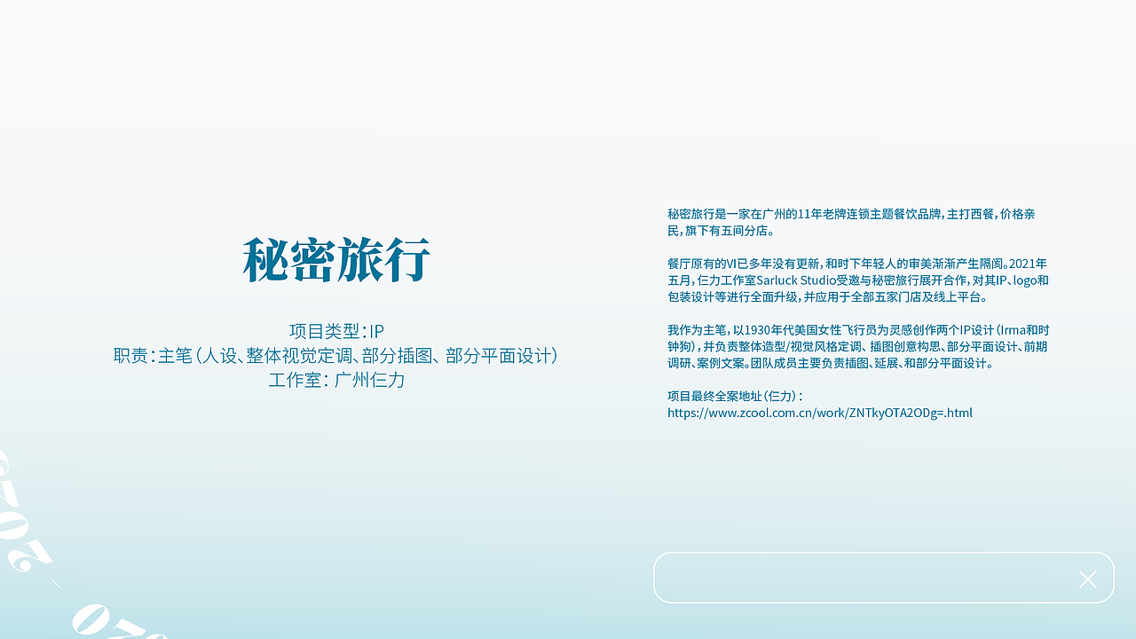 作品集2020-2024