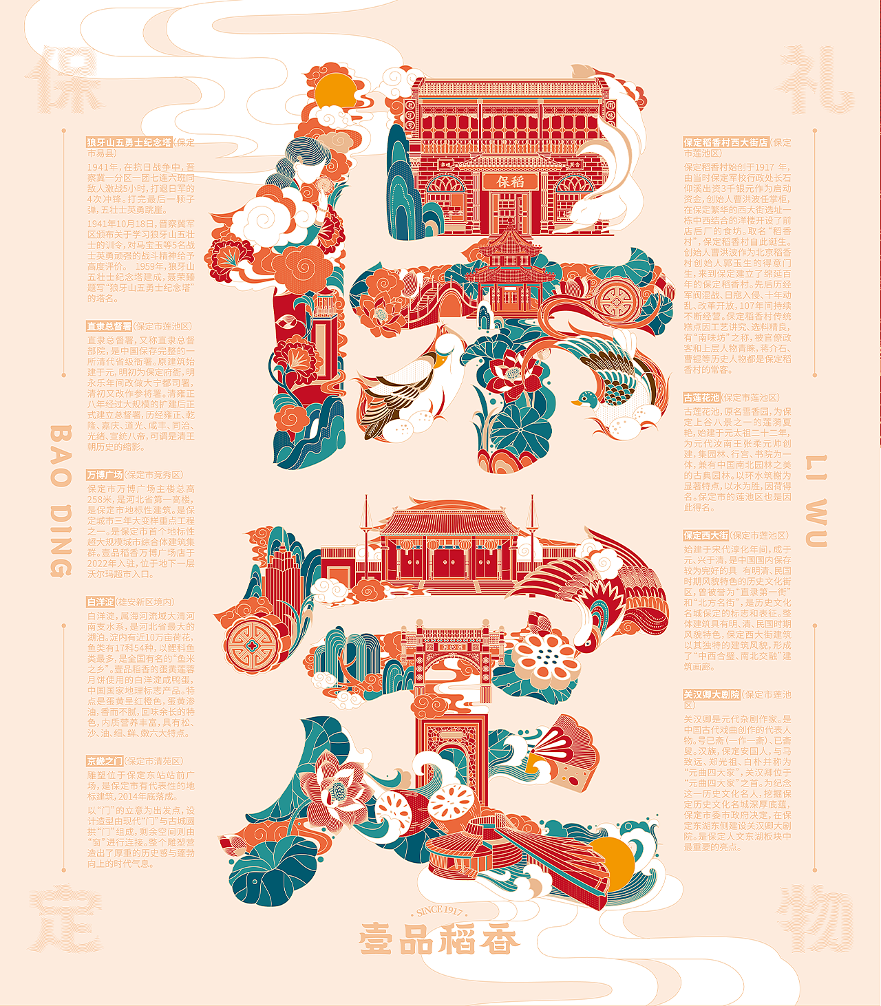 infish视务所x壹品稻香——门店渠道中秋系列礼盒设计（图ZMzc3MTA0ODQ0） - 包装 - 站酷设计师inFish设计视务所原创素材 - 站酷ZCOOL