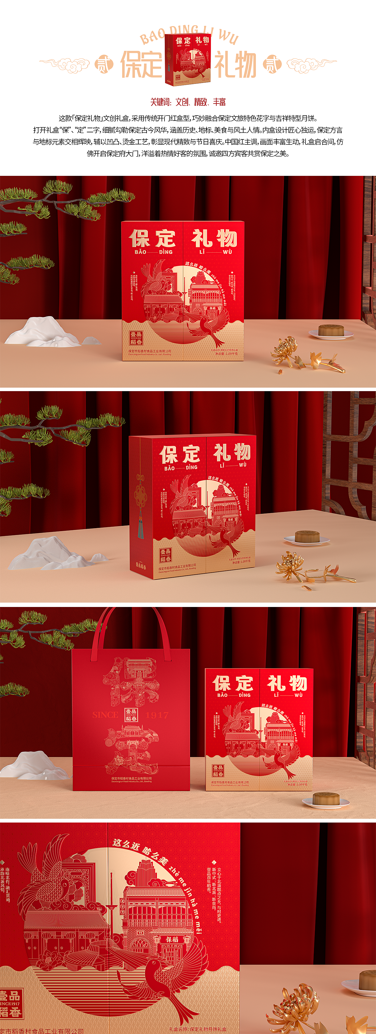 infish视务所x壹品稻香——门店渠道中秋系列礼盒设计（图ZMzc3MTA0ODYw） - 包装 - 站酷设计师inFish设计视务所原创素材 - 站酷ZCOOL