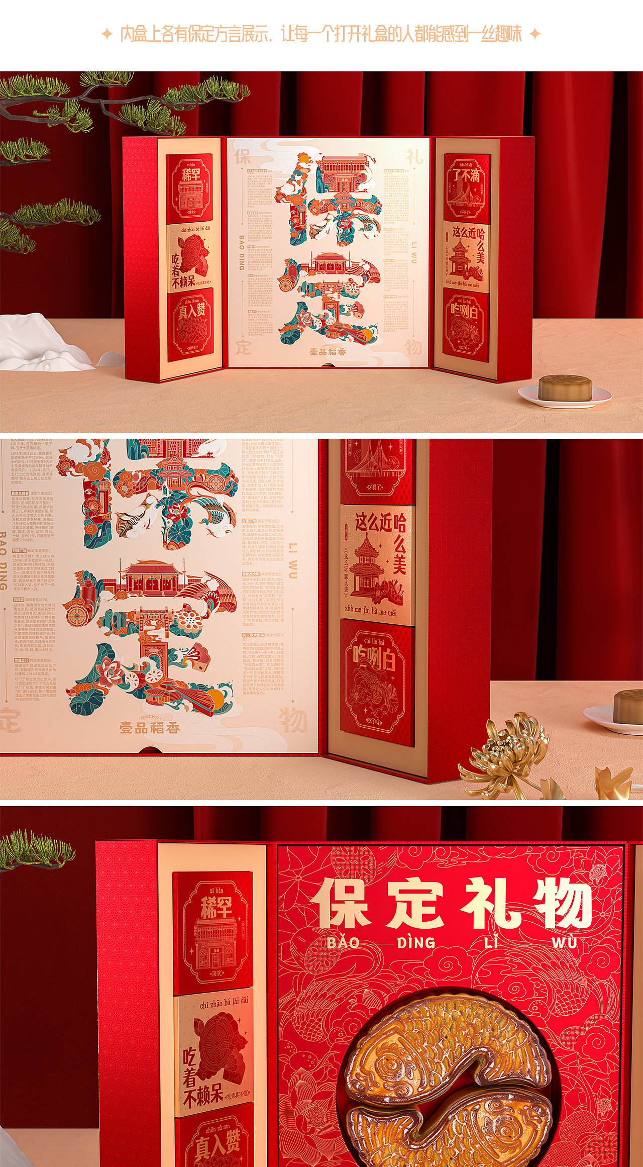 infish视务所x壹品稻香——门店渠道中秋系列礼盒设计（图ZMzc3MTA0ODY0） - 包装 - 站酷设计师inFish设计视务所原创素材 - 站酷ZCOOL