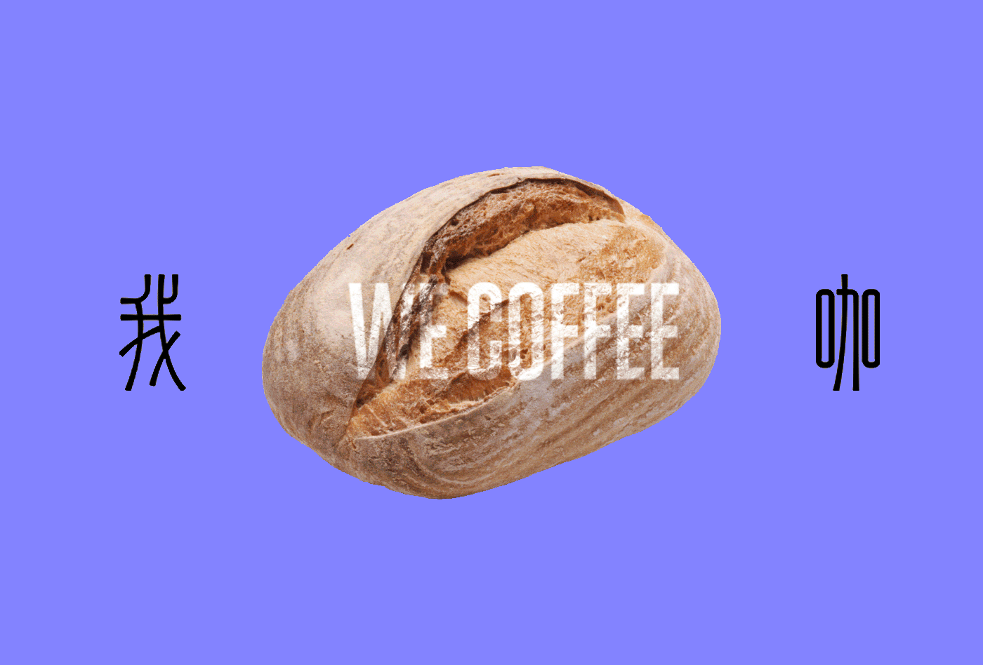 WE COFFEE@我咖（图ZMzc3MTA1NzYw） - 品牌 - 站酷设计师NFACE原创素材 - 站酷ZCOOL