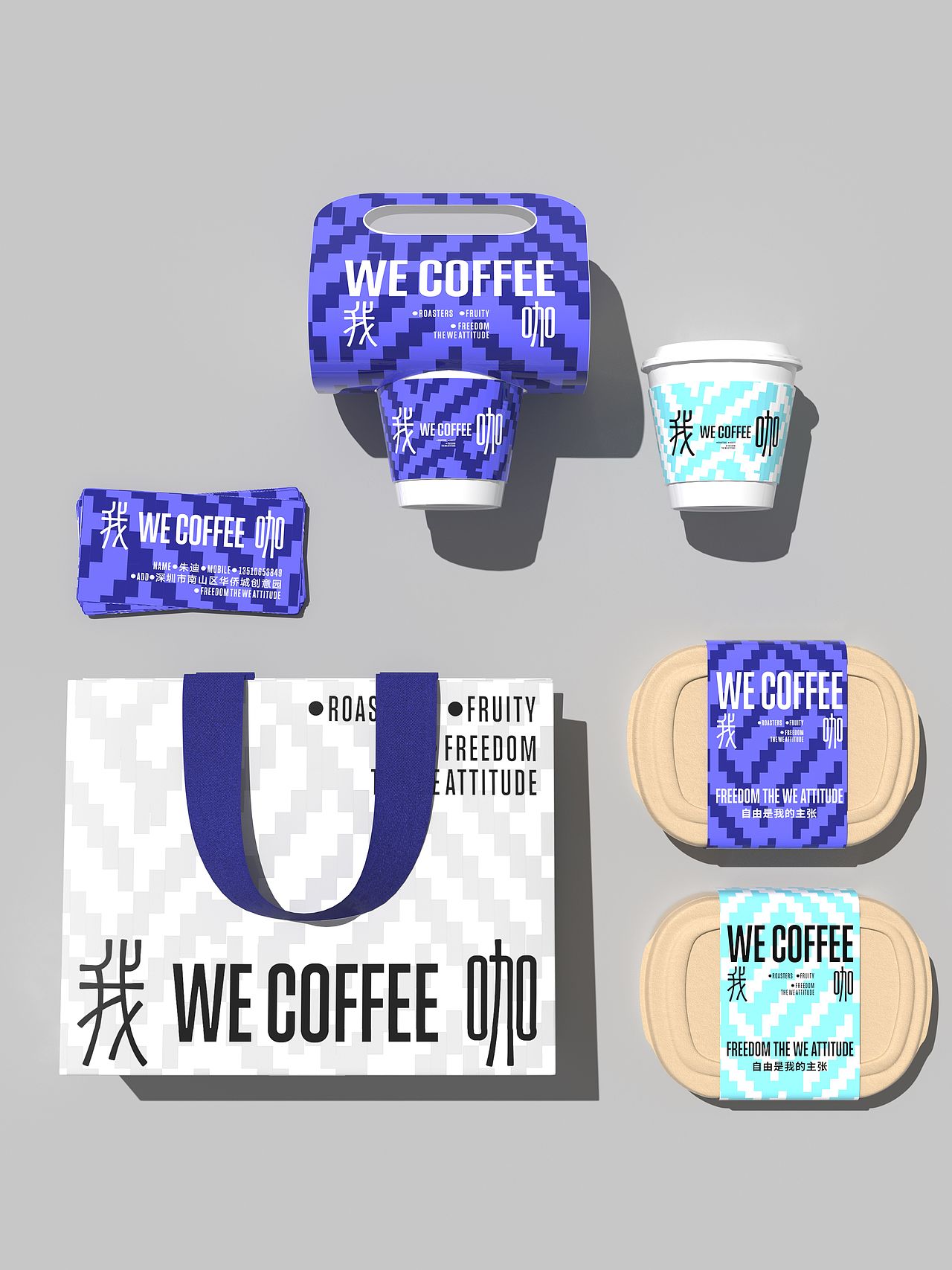 WE COFFEE@我咖（图ZMzc3MTA1NzY0） - 品牌 - 站酷设计师NFACE原创素材 - 站酷ZCOOL