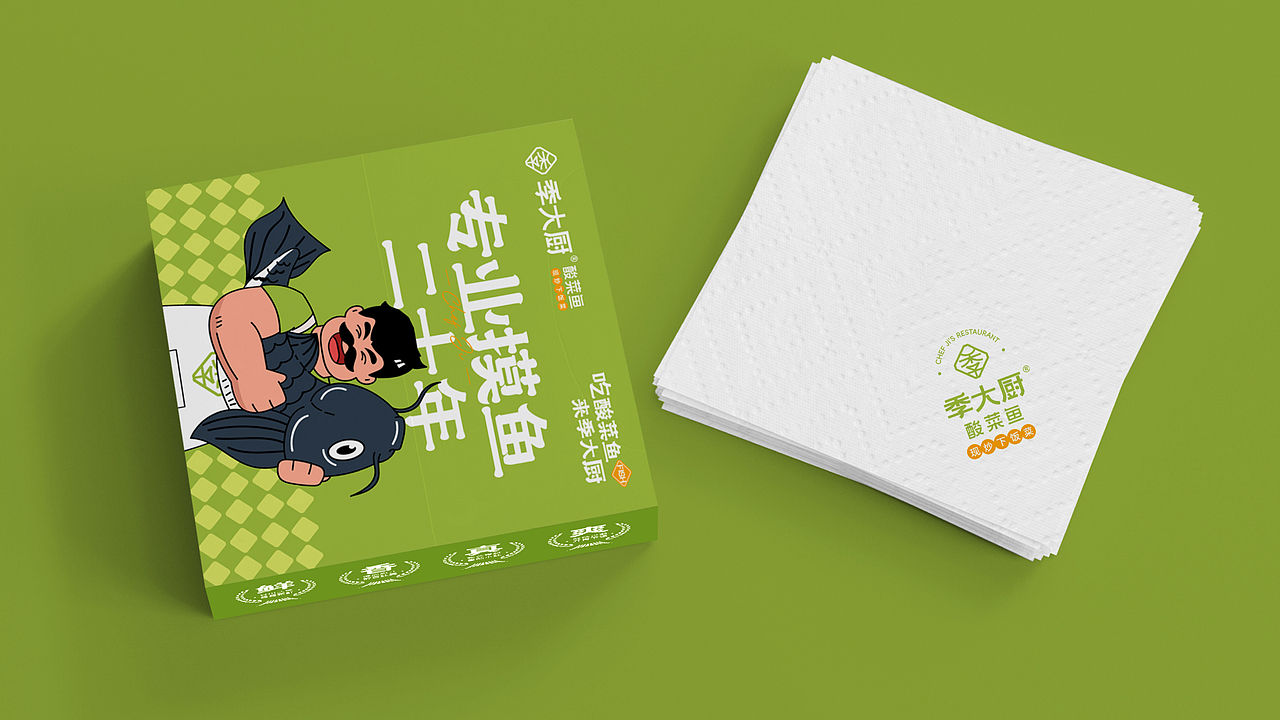 季大厨酸菜鱼|品牌全案策划设计