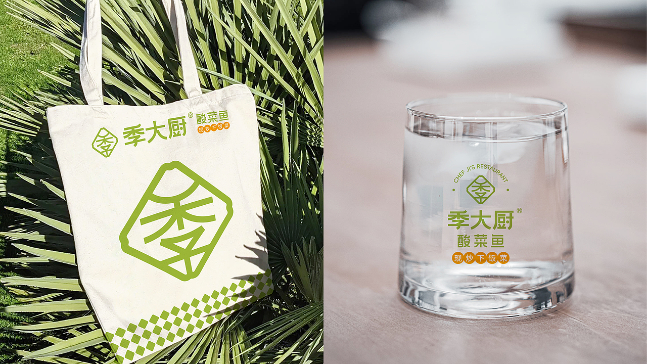 季大厨酸菜鱼｜品牌全案策划设计（图ZMzc3MTA3NDg0） - 品牌 - 站酷设计师石一Stone1原创素材 - 站酷ZCOOL