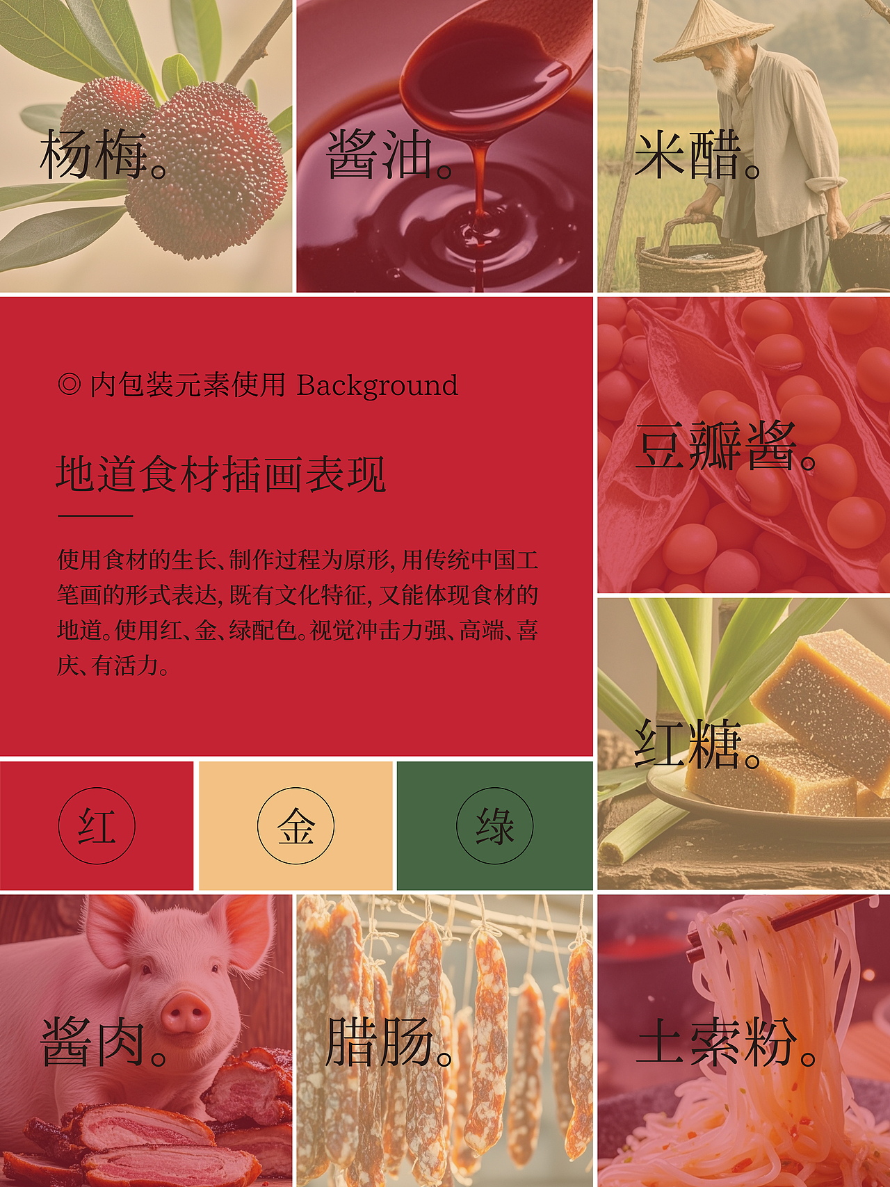 礼好兰溪 | 特产礼盒设计