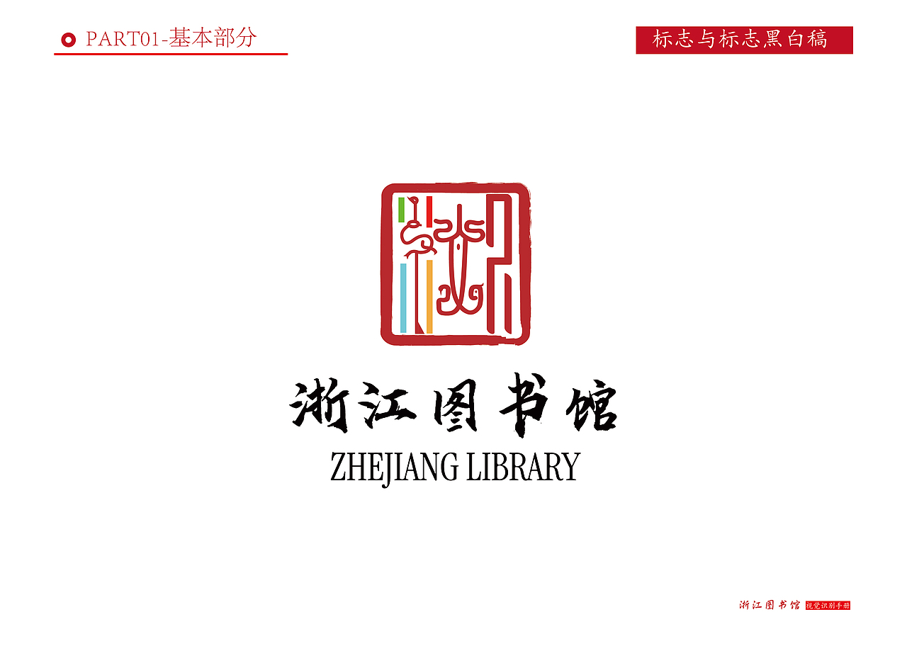 浙江Logo征集大赛|参赛作品（图ZMzc3MTA3Nzk2） - Logo - 站酷设计师凫微原创素材 - 站酷ZCOOL