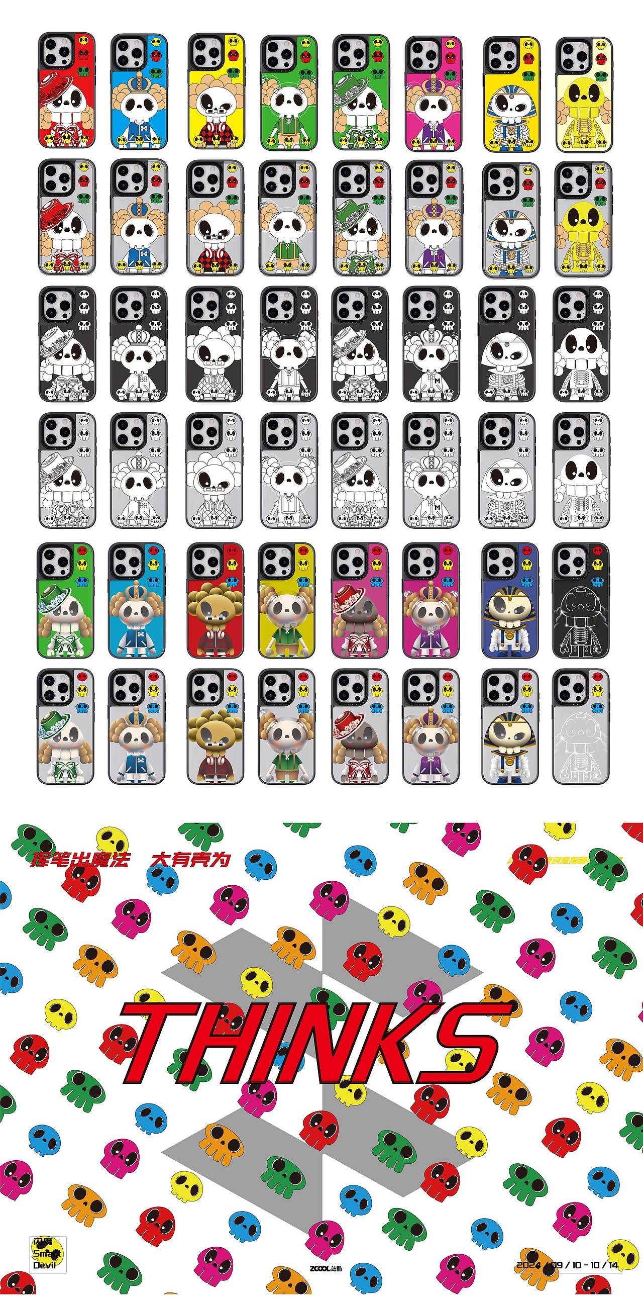 挥笔出魔法-潮流小骨头（图ZMzc3MTA4MTE2） - 商业插画 - 站酷设计师灵灵王原创素材 - 站酷ZCOOL