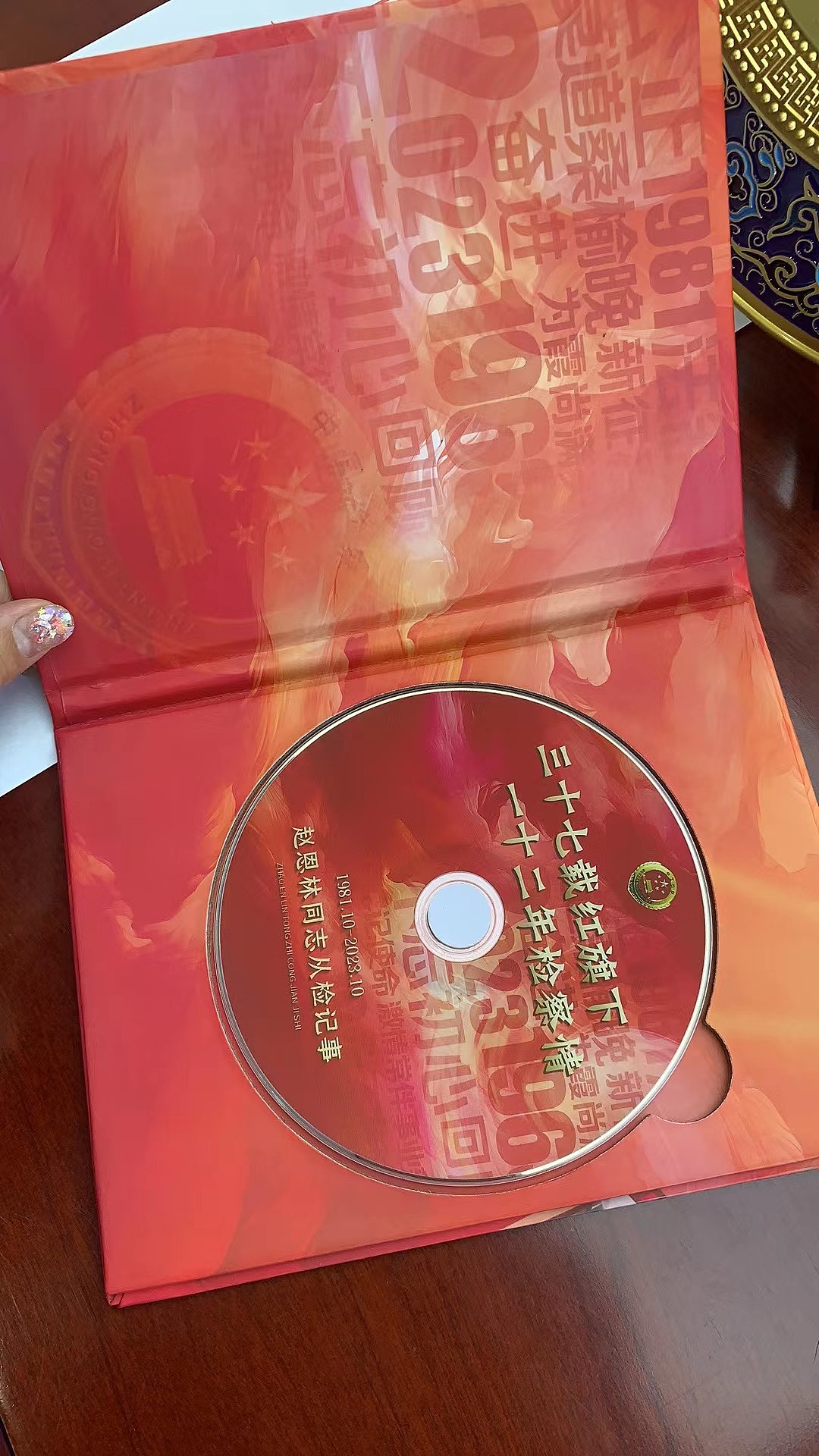 吉林铁检 干部退休纪念品2