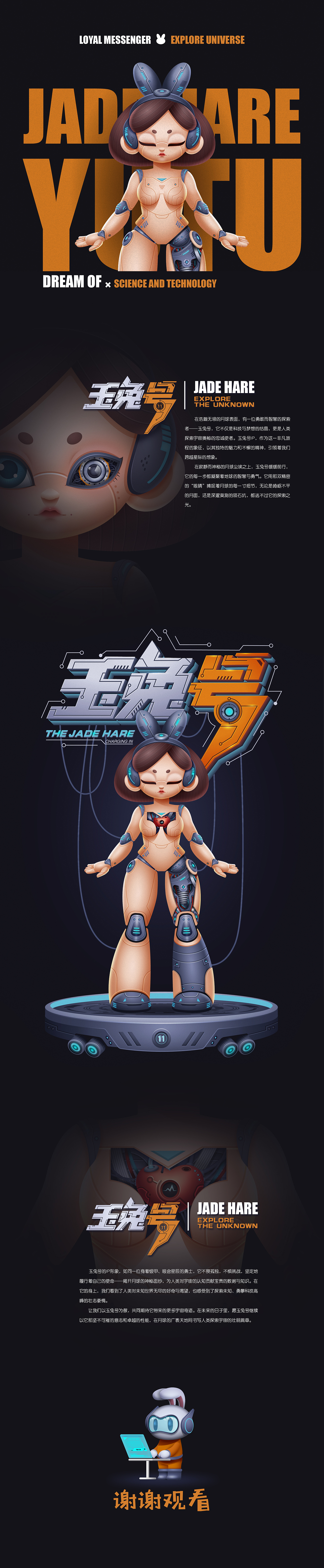 玉兔号-赛博朋克女孩IP（图ZMzc3MTA4MzA4） - 创作习作 - 站酷设计师11月设计工作室原创素材 - 站酷ZCOOL