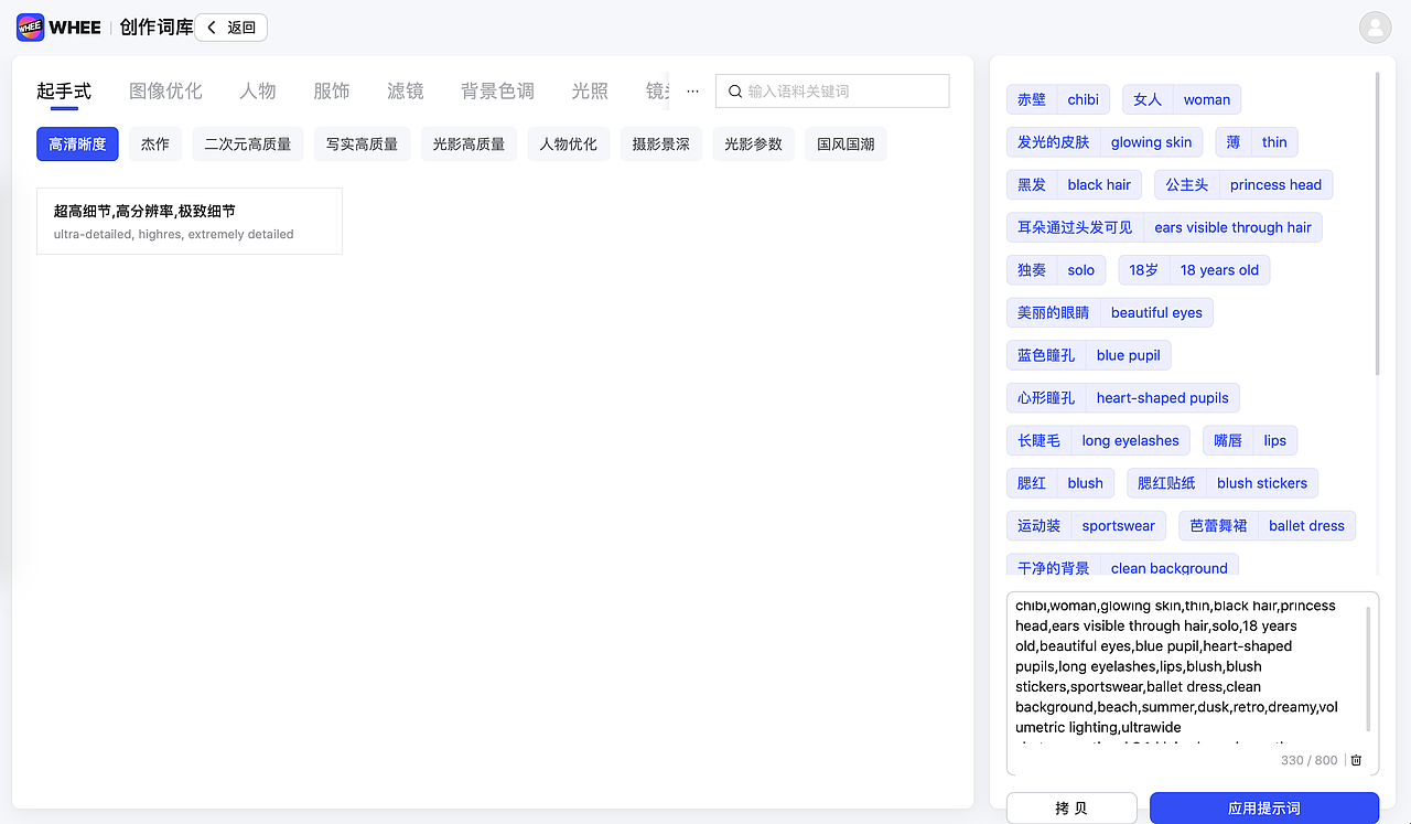 AIGC探索与自由创作