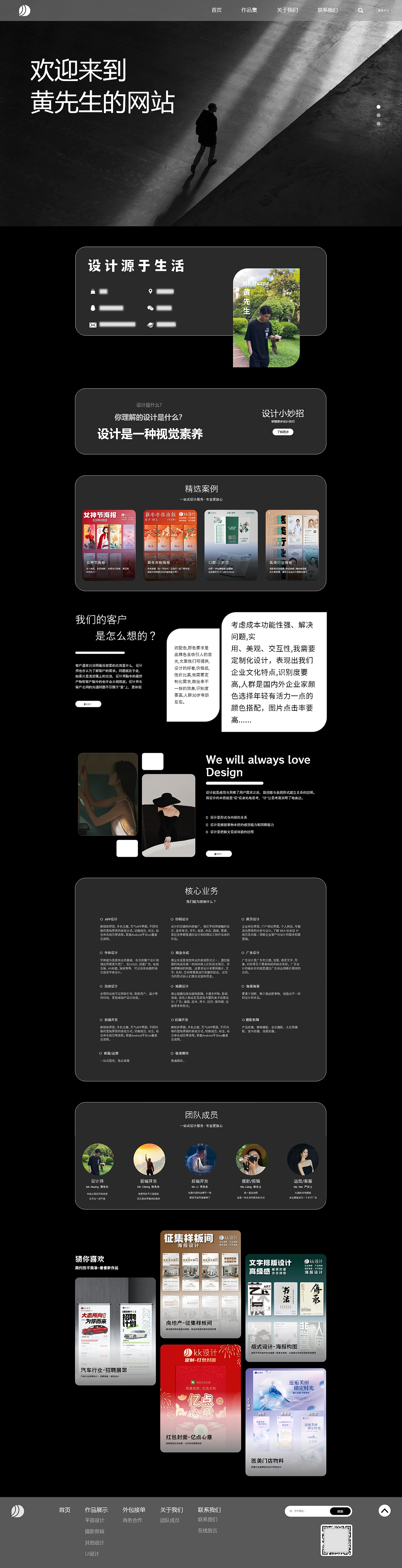 如果您是设计师，您值得拥有自己的网站（图ZMzc3MTA5NzI4） - 个人网站 - 站酷设计师kk来设计原创素材 - 站酷ZCOOL