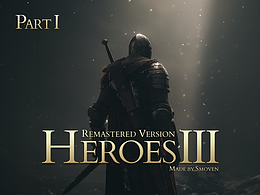 《黑神话:英雄无敌3 ^_^》(第一章)