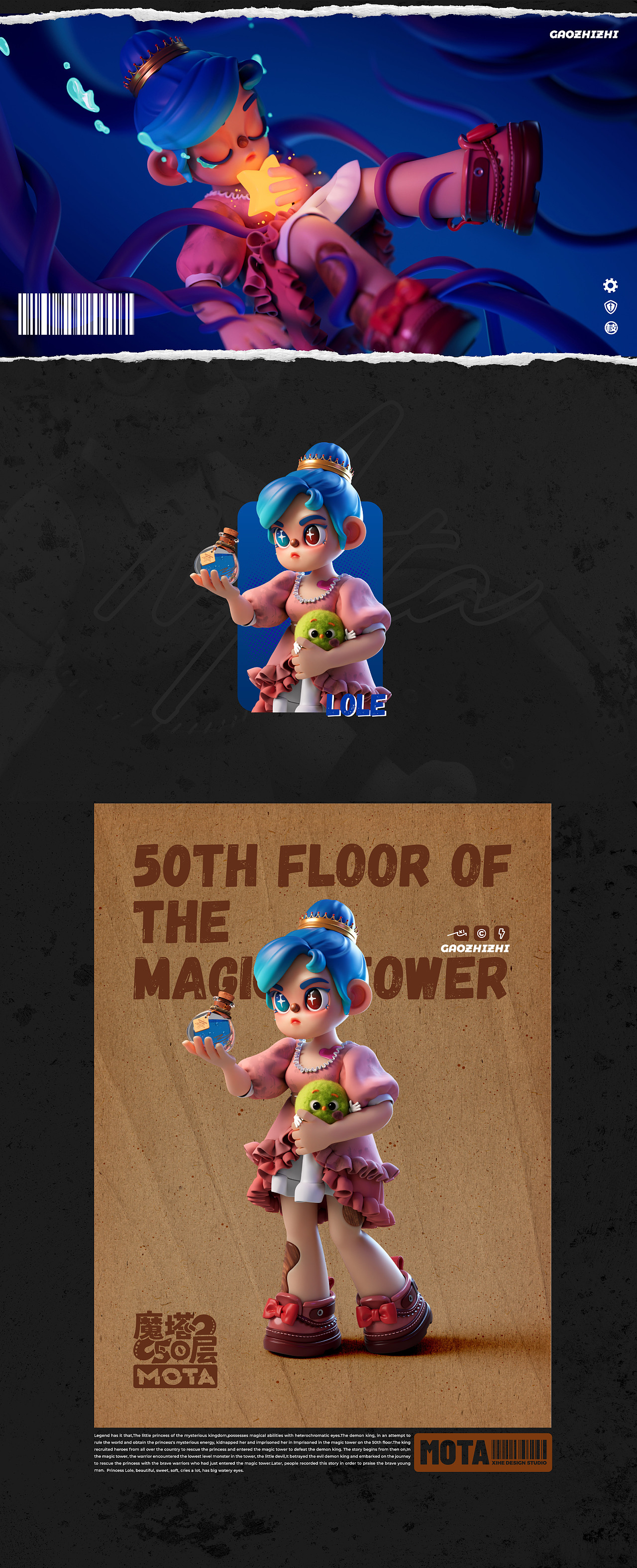 魔塔 | IP设计 | 场景建模 | 卡通游戏角色 | 三维人物