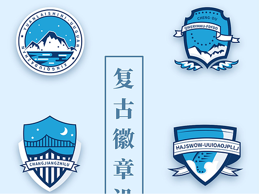 徽章设计