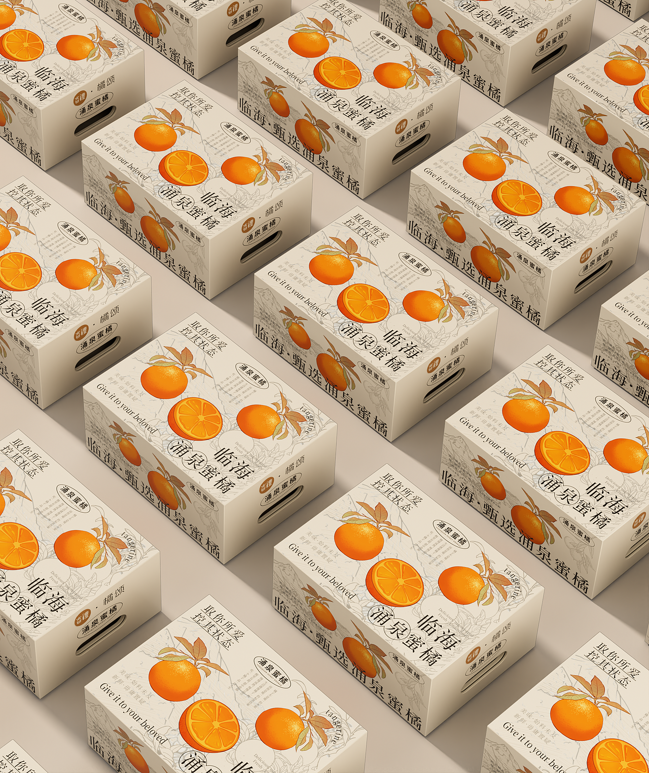 【香礼】涌泉蜜橘包装设计