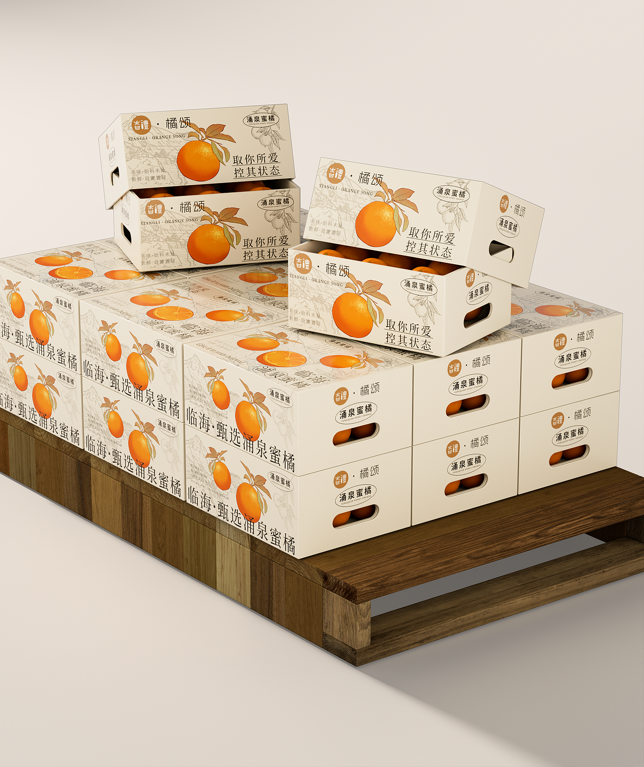 【香礼】涌泉蜜橘包装设计