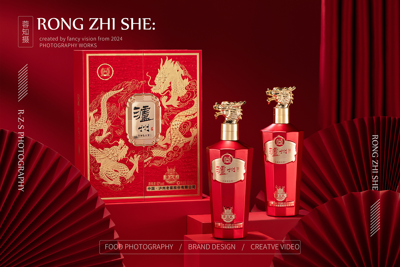 白酒拍摄-成都蓉知摄商业摄影-酒拍摄视频制作