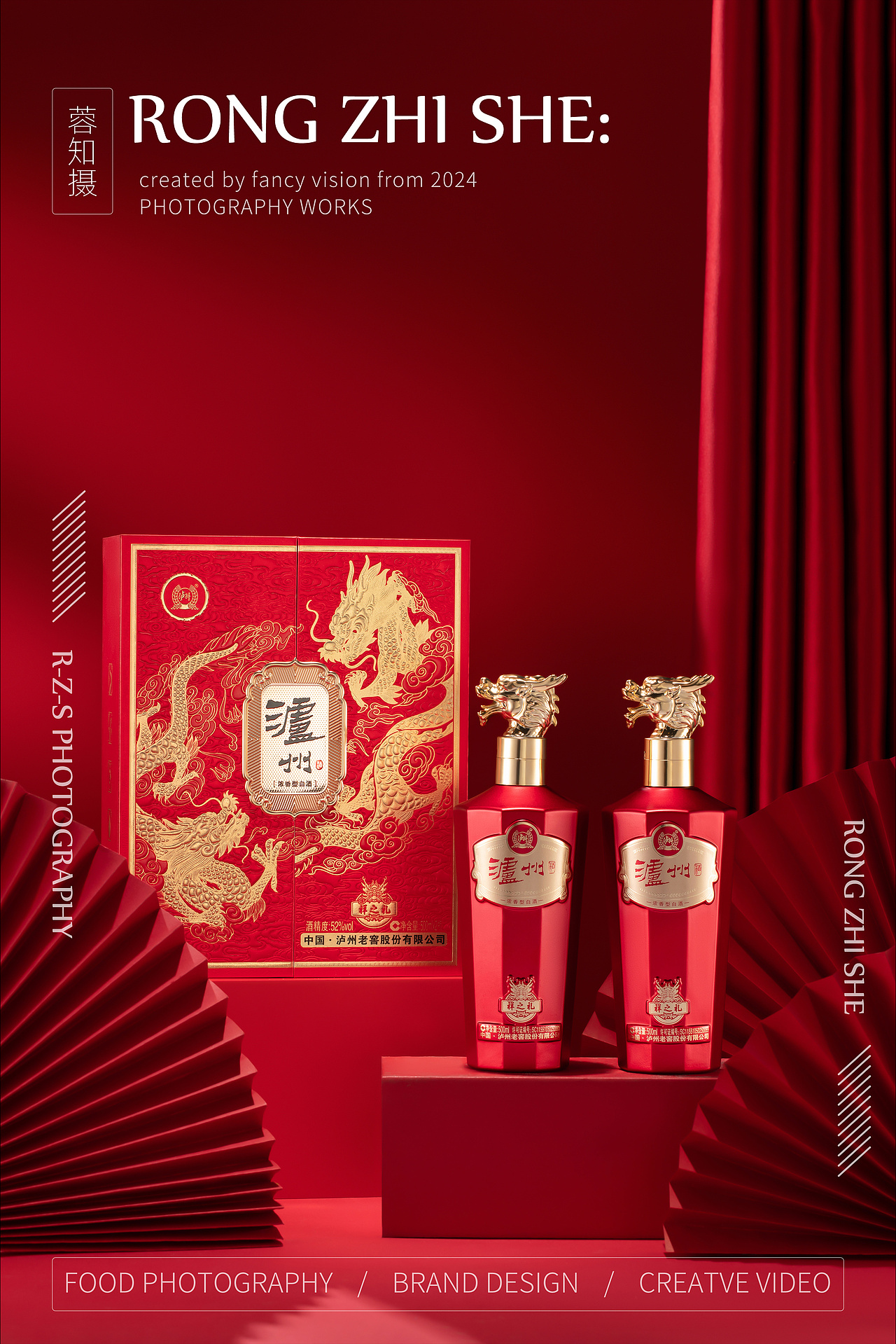 白酒拍摄-成都蓉知摄商业摄影-酒拍摄视频制作