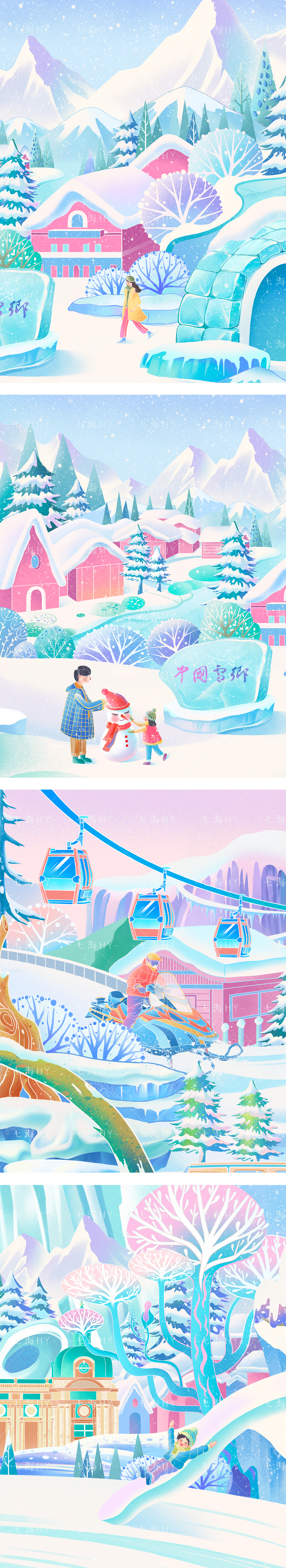 大美龙江插画长卷