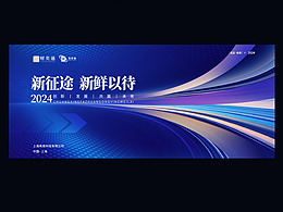 会议背景图