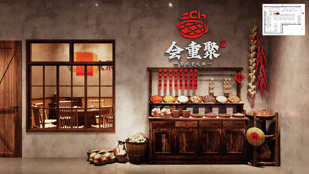 重庆老火锅餐饮品牌全案