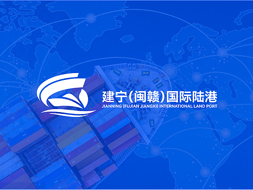 并行致远 × 建宁国际陆港丨品牌策划设计