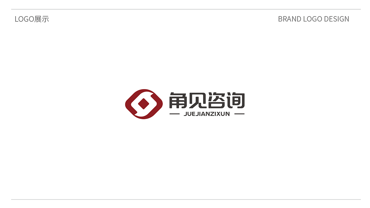 LOGO设计 | 角见咨询LOGO设计