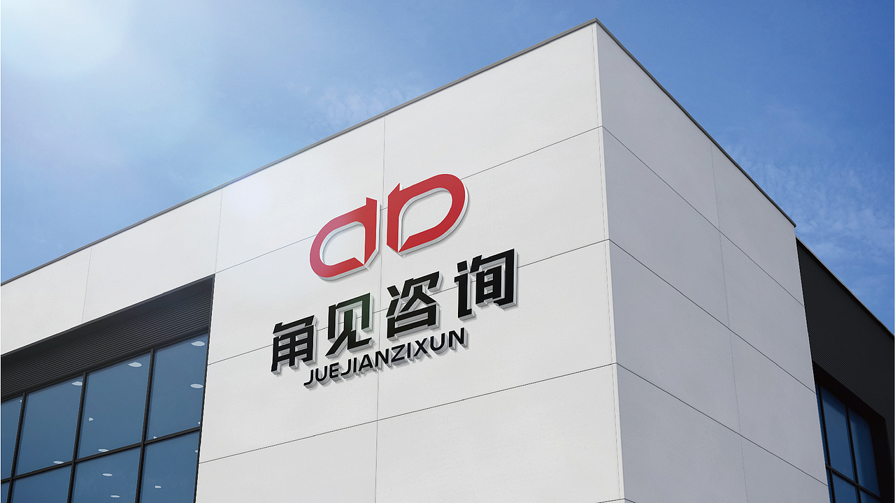 LOGO设计 | 角见咨询LOGO设计