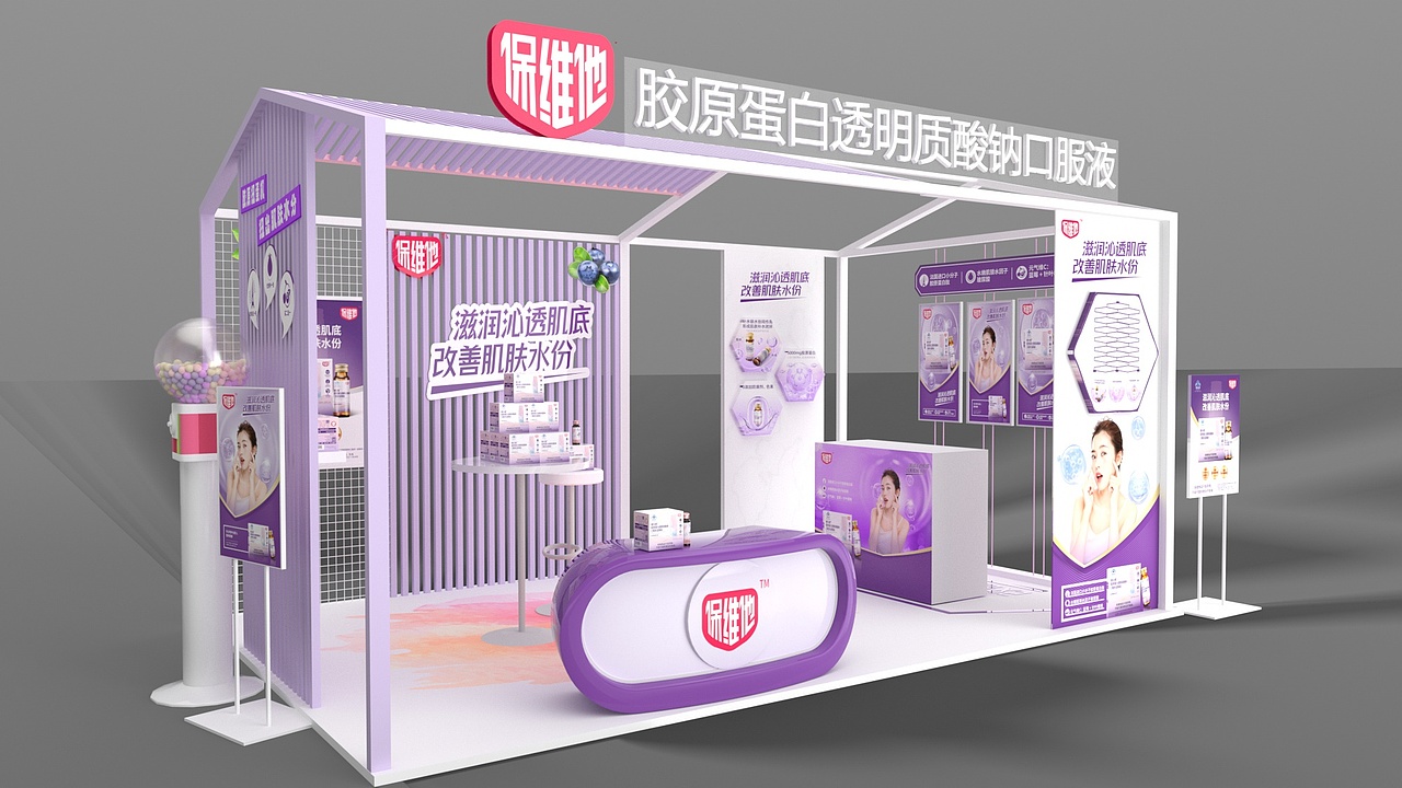 保维他 胶原蛋白口服液DP点