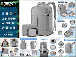 跨境電商亞馬遜商務(wù)飛行雙肩電腦包主副圖拍攝精修設(shè)計(jì)