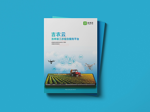 一希品牌设计--农业科技画册宣传册设计