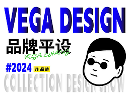 2024#作品集#Vega偉家君