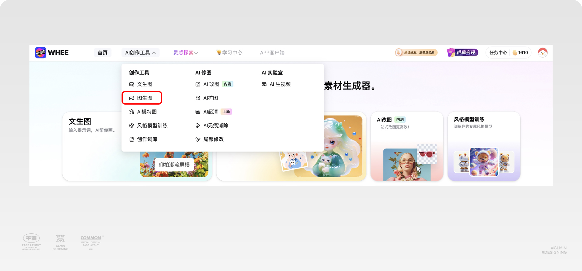 解锁图生图，普通照片秒变二次元！（图ZMTQ5MDgyNjg=） - 教程 - 站酷设计师智明了智明原创素材 - 站酷ZCOOL