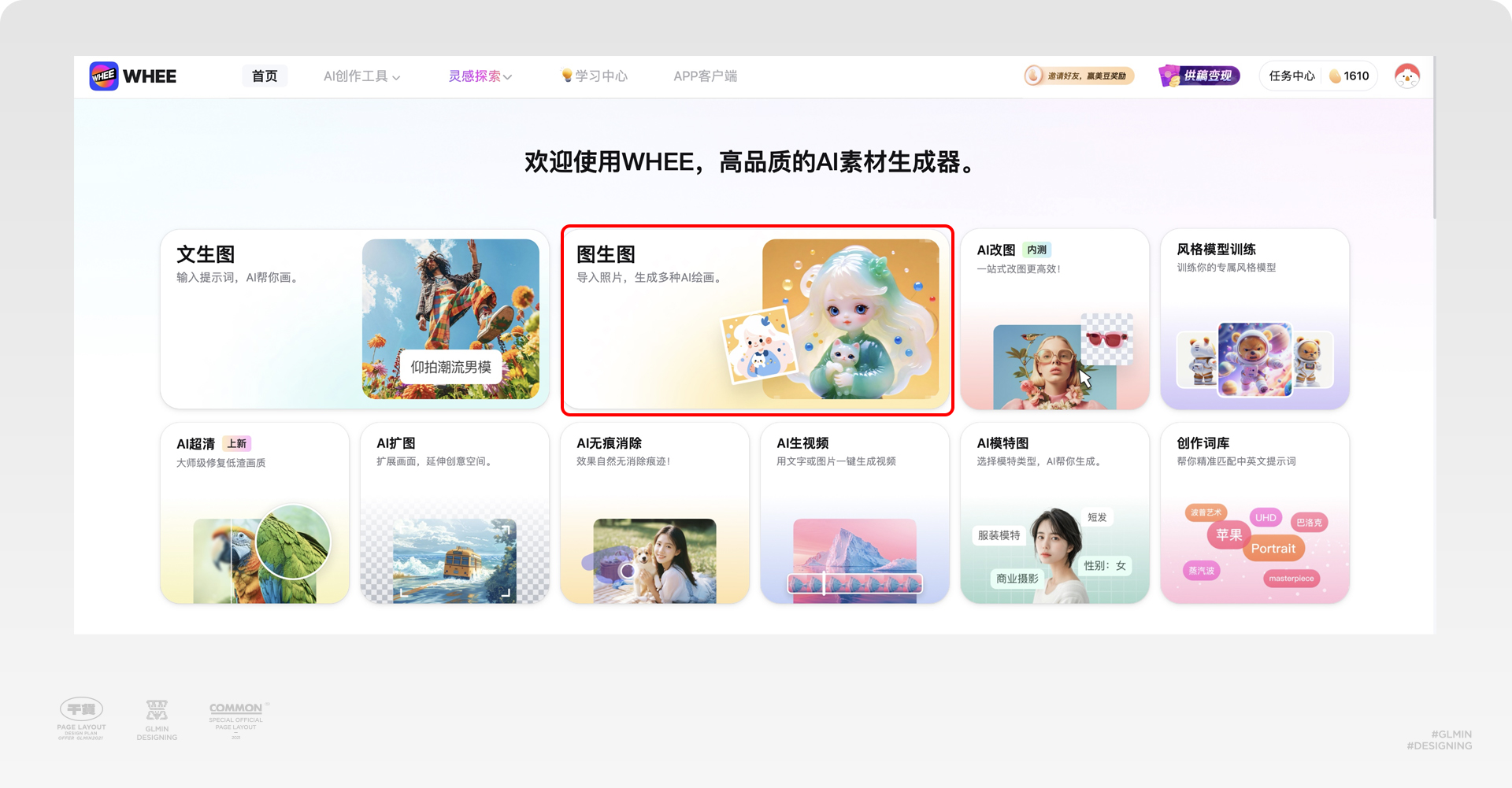 解锁图生图，普通照片秒变二次元！（图ZMTQ5MDgzNzI=） - 教程 - 站酷设计师智明了智明原创素材 - 站酷ZCOOL
