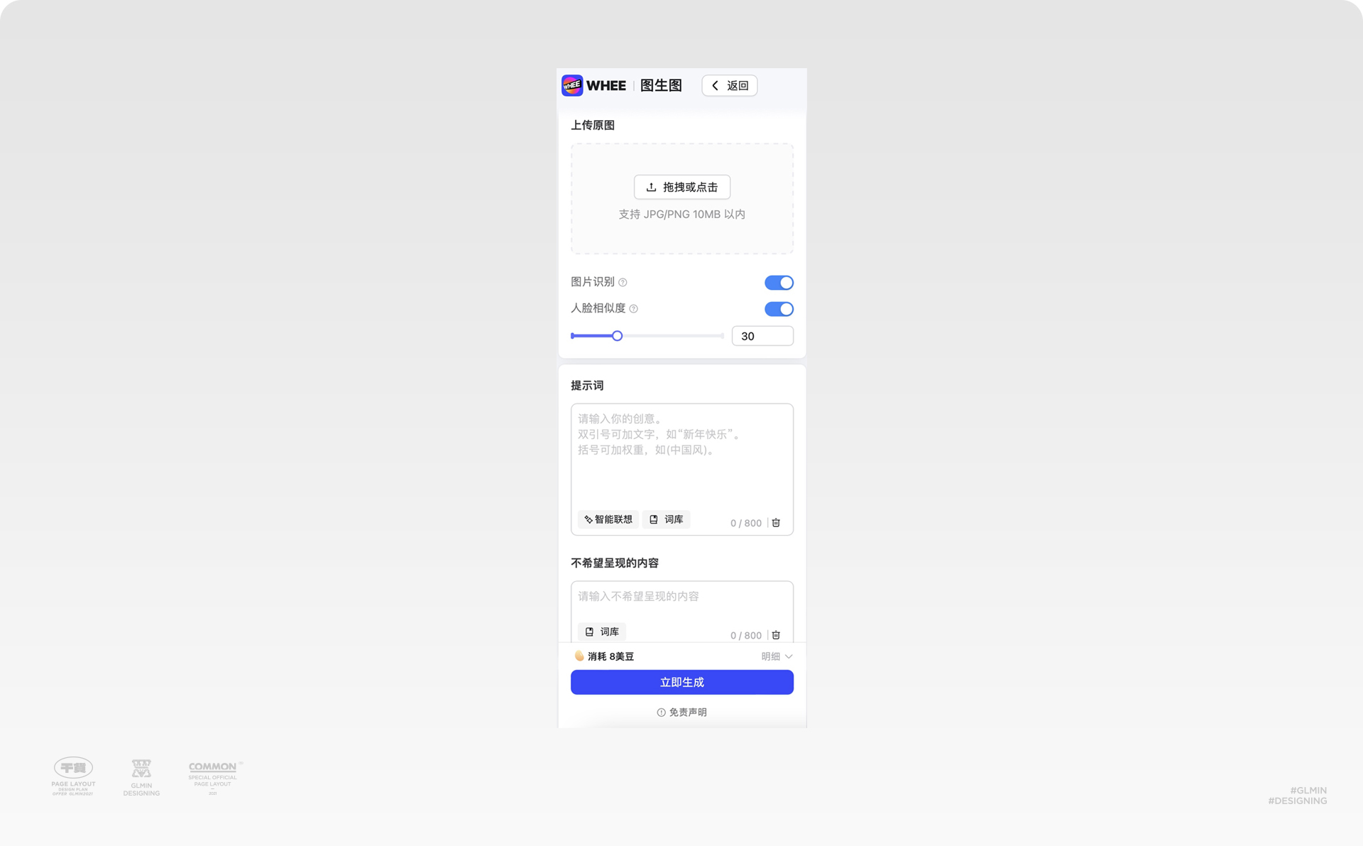 解锁图生图，普通照片秒变二次元！（图ZMTQ5MDg1NDg=） - 教程 - 站酷设计师智明了智明原创素材 - 站酷ZCOOL