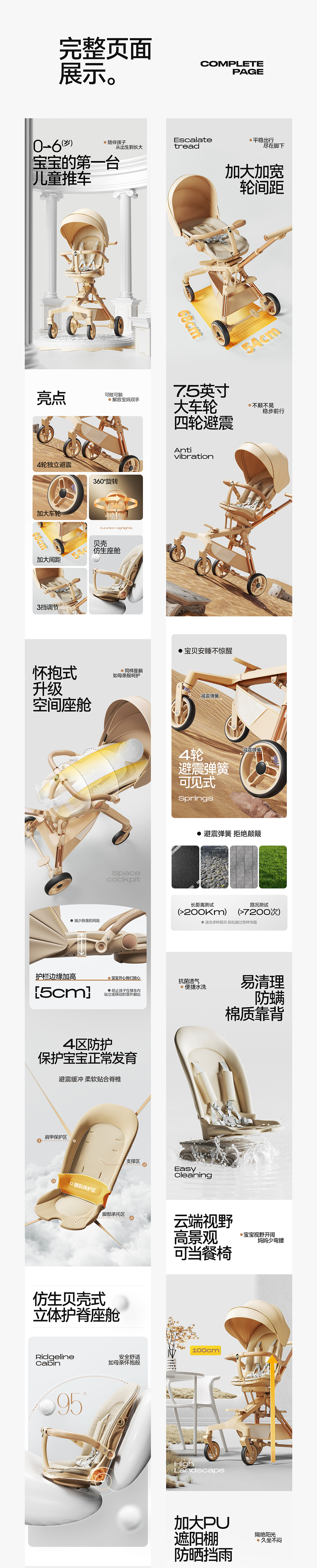 九小只✖蓝猫丨婴儿推车单品视觉全案（图ZMzc3MTI0NjAw） - 电商 - 站酷设计师九小只视觉原创素材 - 站酷ZCOOL