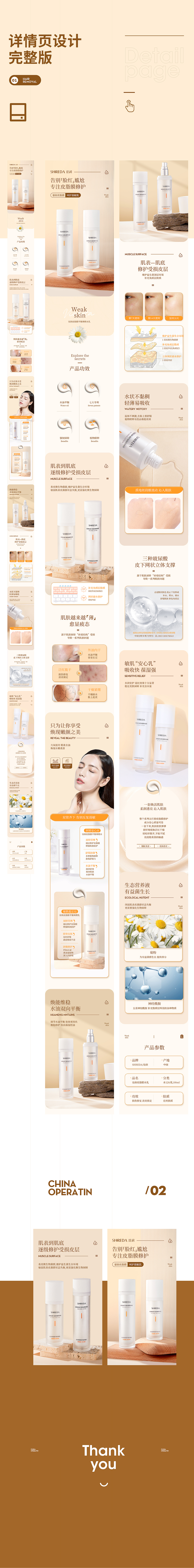 美妆商详（图ZMzc3MTI1NTEy） - 包装 - 站酷设计师设计师小森原创素材 - 站酷ZCOOL