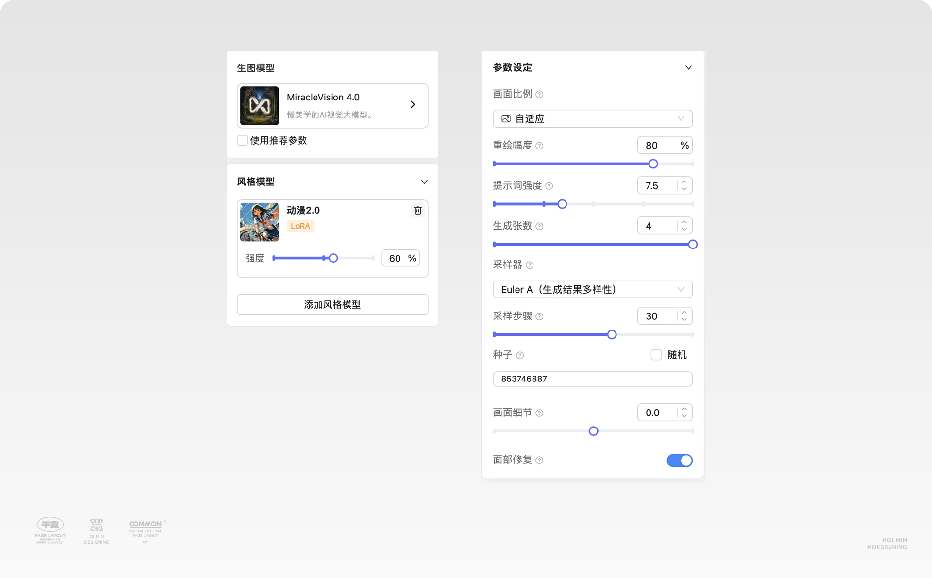 解锁图生图，普通照片秒变二次元！（图ZMTQ5MDg3ODA=） - 教程 - 站酷设计师智明了智明原创素材 - 站酷ZCOOL