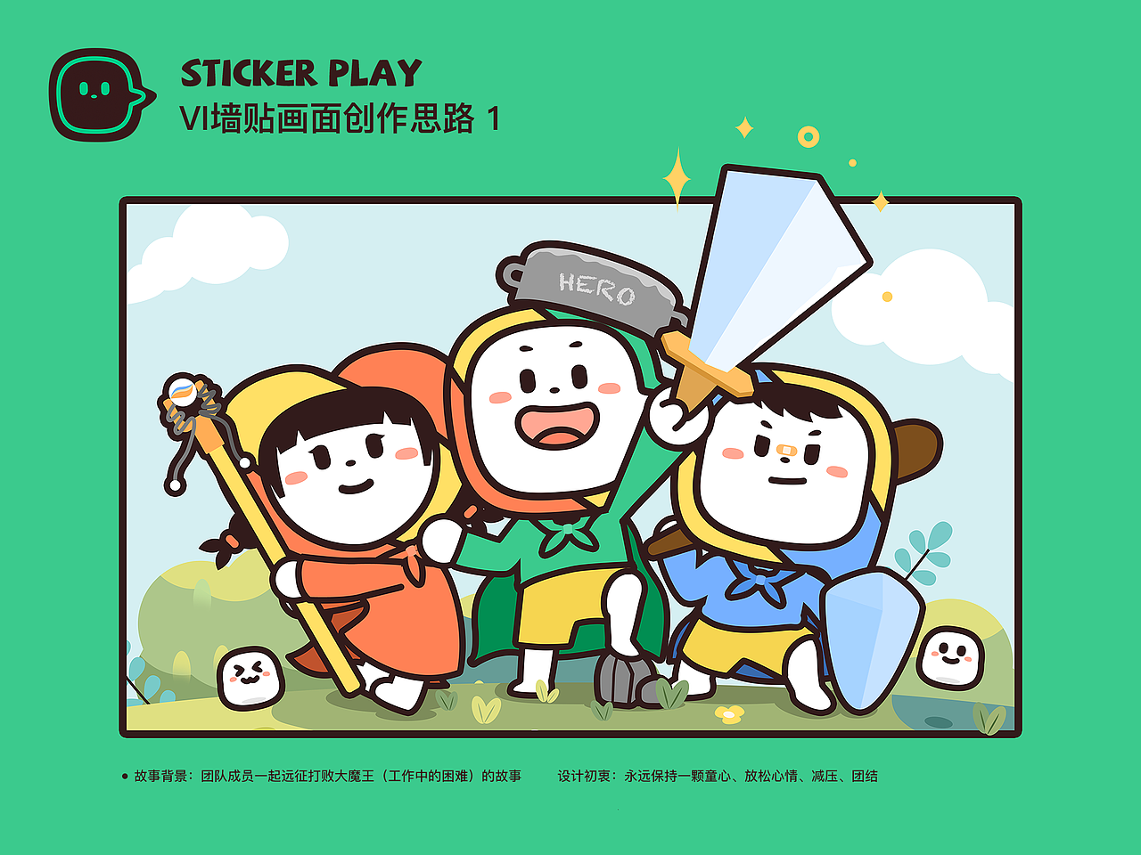 STICKER PLAY（图ZMzc3MTI1NzM2） - 商业插画 - 站酷设计师HZON原创素材 - 站酷ZCOOL