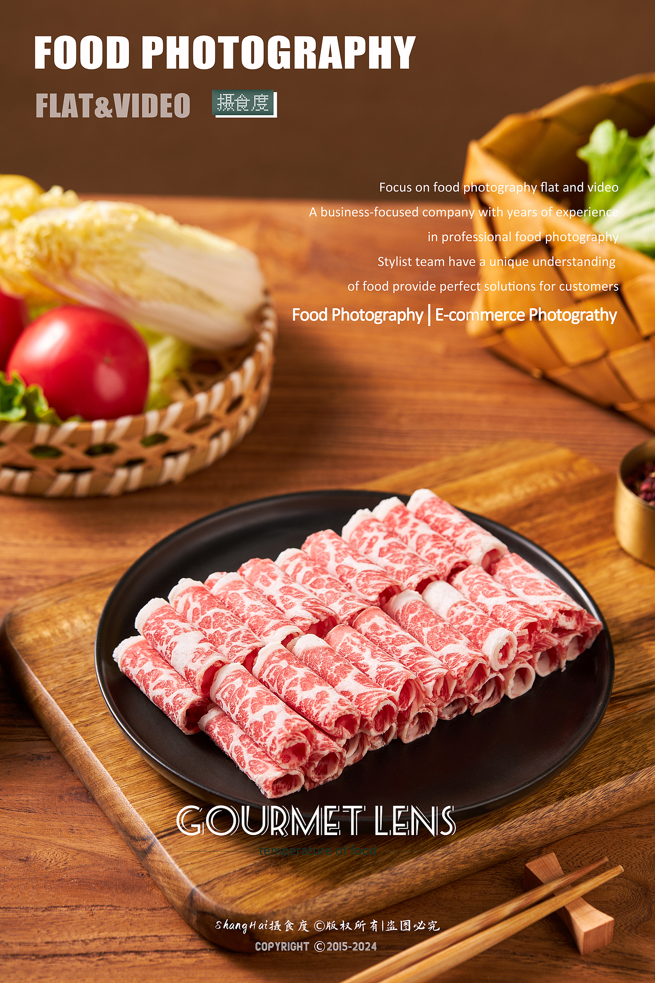美食摄影 | 游牧御品火锅肉卷拍摄 ✖ 上海摄食度