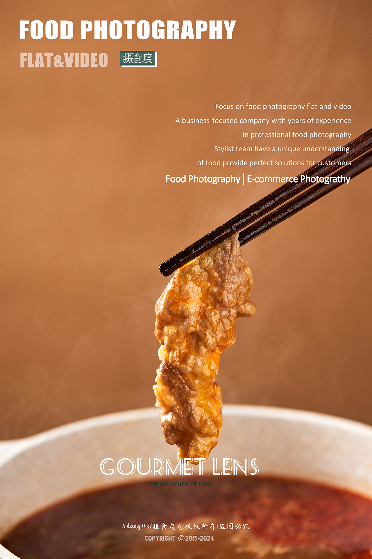 美食摄影 | 游牧御品火锅肉卷拍摄 ✖ 上海摄食度