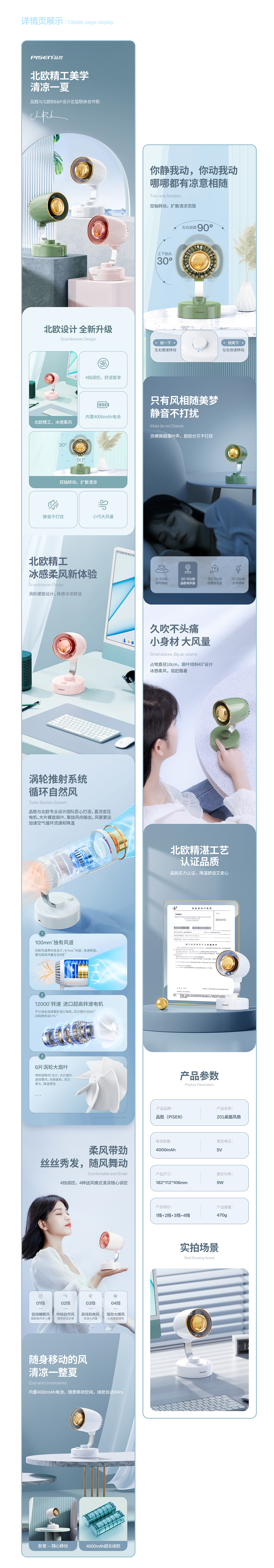 pisen/品胜 桌面小风扇详情