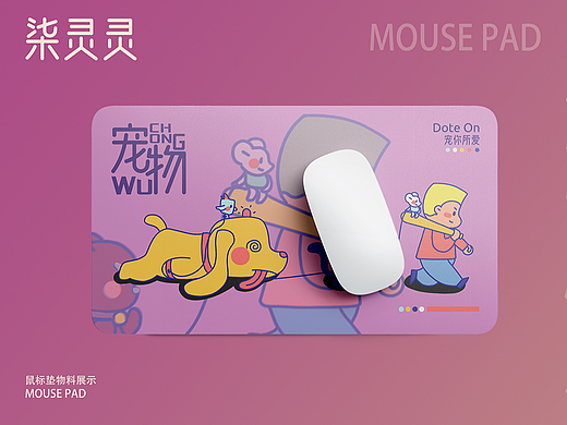 宠物随想