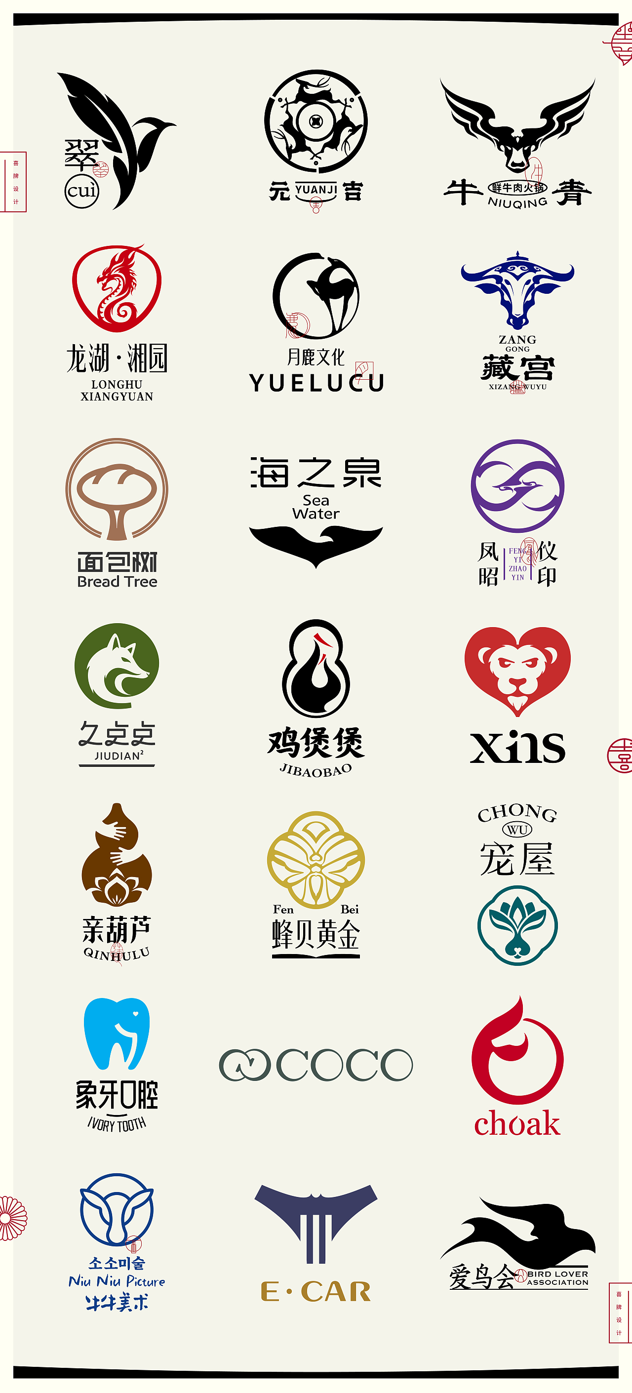 LOGO I 标志设计 22