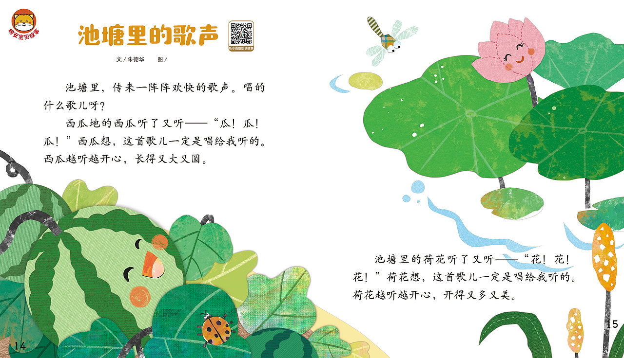 2024年-最近的一些绘本