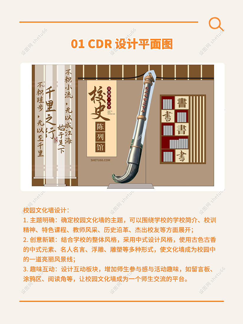 快速入门文化墙设计教程-3D渲染6个技巧-设图网（图ZMzc3MTMwNTMy） - 其他平面 - 站酷设计师设图SHETU66原创素材 - 站酷ZCOOL