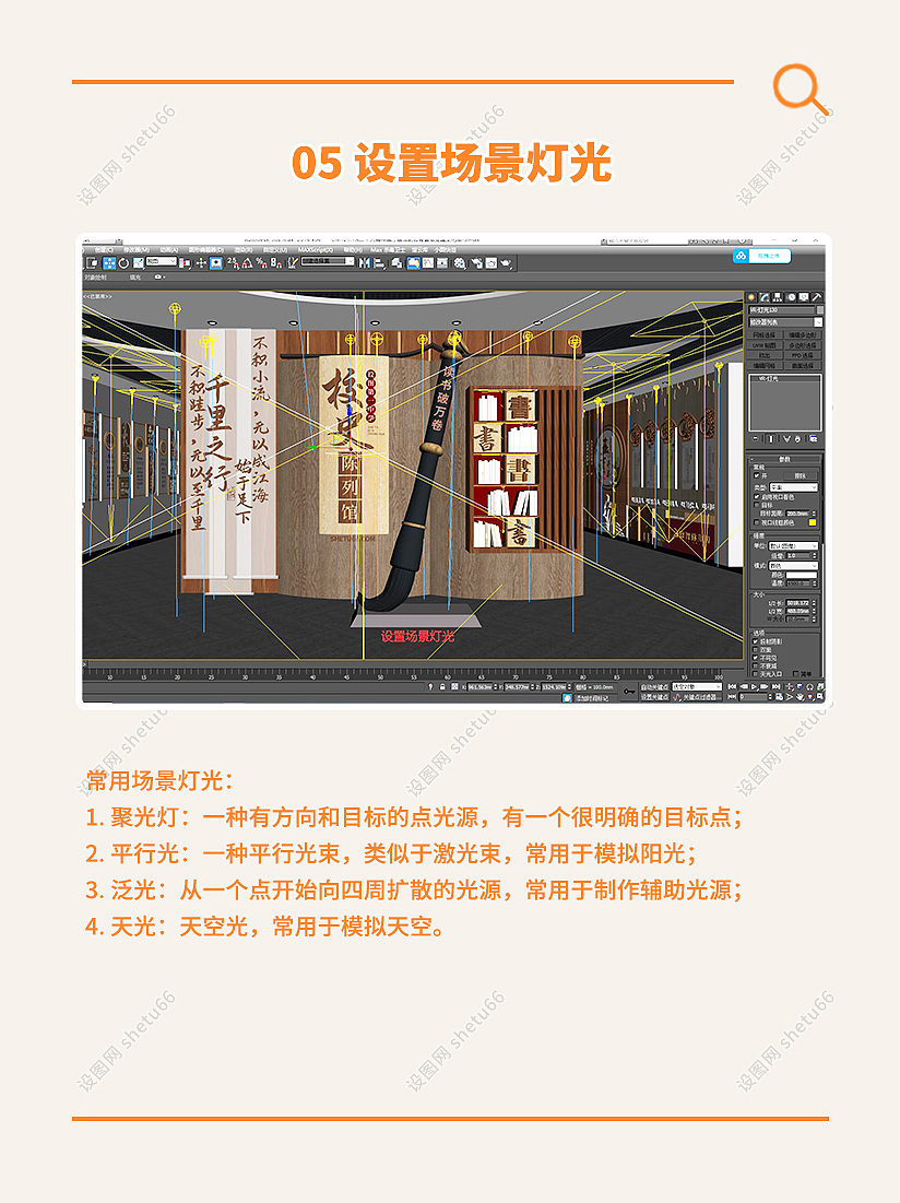 快速入门文化墙设计教程-3D渲染6个技巧-设图网（图ZMzc3MTMwNTQ4） - 其他平面 - 站酷设计师设图SHETU66原创素材 - 站酷ZCOOL
